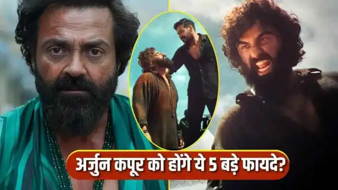 Arjun's blast after bobby deol! 5 benefits in 'Singham'!