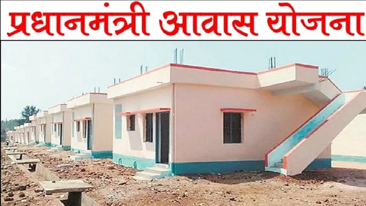 Pradhan Mantri Awas Yojana