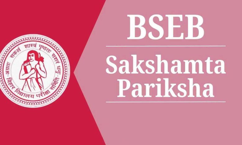 BSEB Competency Test Result 2024 Released for Phase 2, Check Steps to Download