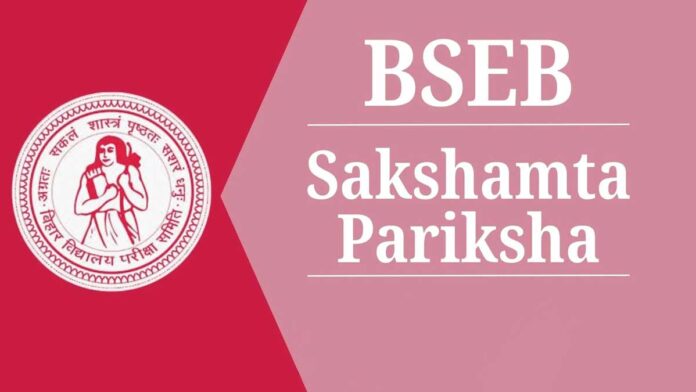 BSEB Competency Test Result 2024 Released for Phase 2, Check Steps to Download