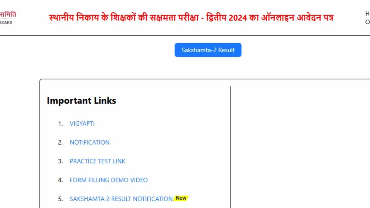 BSEB Competency Test Result 2024 Released for Phase 2, Check Steps to Download