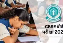 CBSE Board Exam 2025: 33 percent marks required to pass class 10th, 12th exam