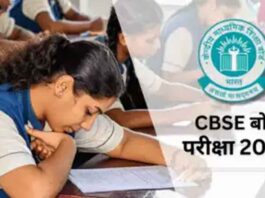 CBSE Board Exam 2025: 33 percent marks required to pass class 10th, 12th exam