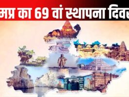 CM Mohan Yadav congratulated Madhya Pradesh on its 69th foundation day