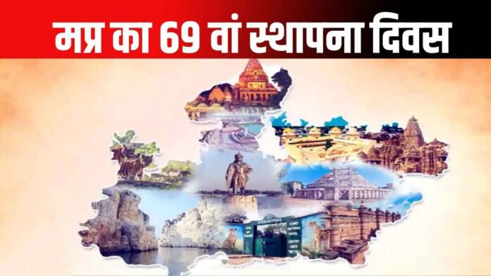 CM Mohan Yadav congratulated Madhya Pradesh on its 69th foundation day