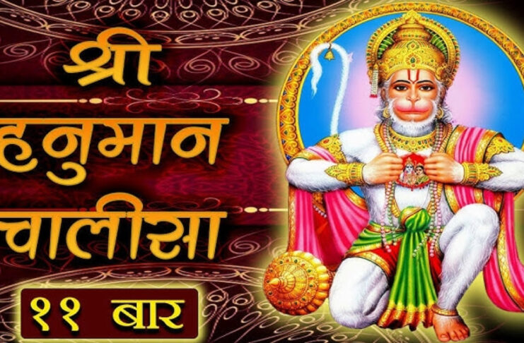 Hanuman Chalisa: 11 days