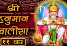 Hanuman Chalisa: 11 days