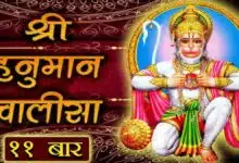 Hanuman Chalisa: 11 days