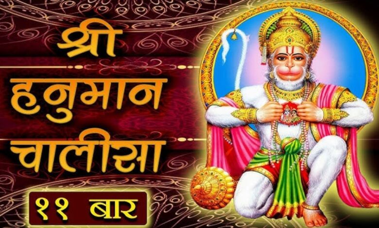 Hanuman Chalisa: 11 days