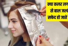 Does hair turn grey quickly after applying colour