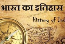 History of India: Civilizations