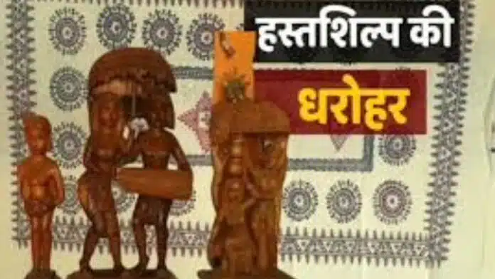 Indian Handicraft: Conservation of Cultural Heritage