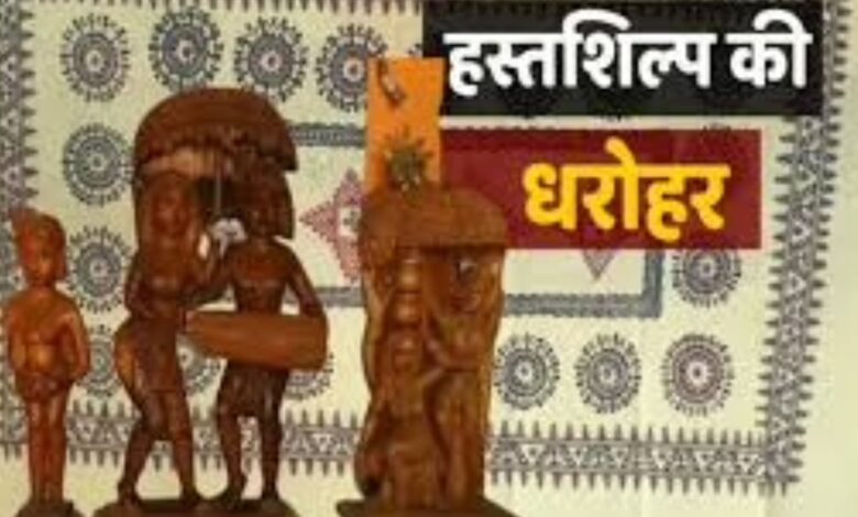 Indian Handicraft: Conservation of Cultural Heritage