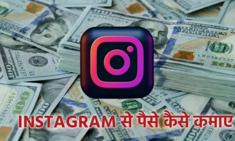 6 best ways to earn money from Instagram