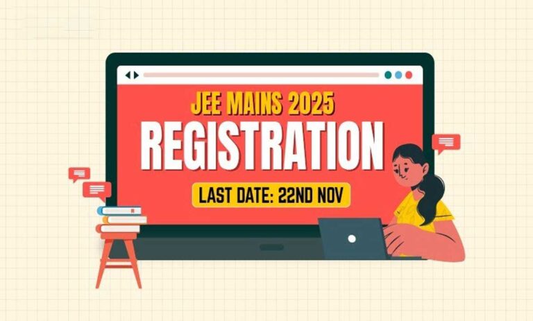 JEE Main 2025 के लिए आवेदन जल्द ही समाप्त होंगे, अंतिम तिथि देखें