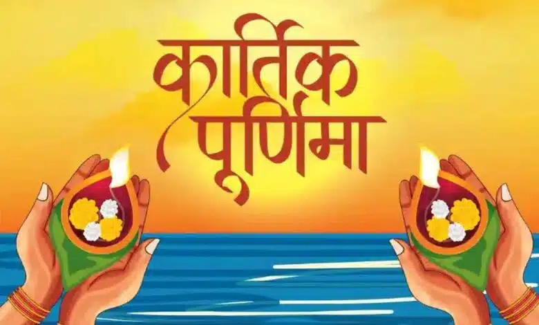 Kartik Purnima 2024 Festival of Religious and Cultural Importance