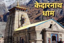 Kedarnath Temple: History,
