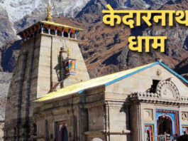 Kedarnath Temple: History,