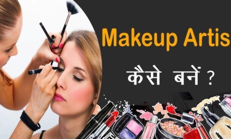 how to become a makeup artist