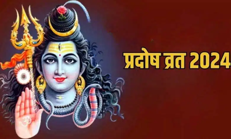 Offer these things to Shivling on Pradosh Vrat 2024