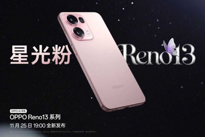 Oppo Reno 13 main name and color revealed, launched first on November 25