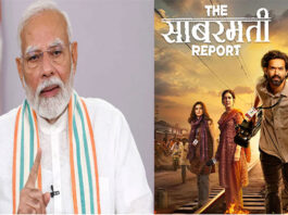 PM Modi reacted to the film 'The Sabarmati Report', know what he said?