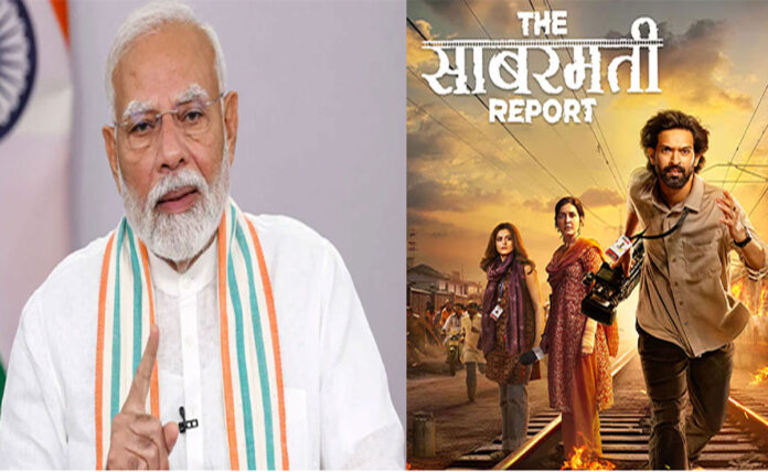 PM Modi reacted to the film 'The Sabarmati Report', know what he said?