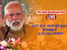 PM Modi said Roti Beti Mati ki pukar Jharkhand mein BJP NDA sarkar