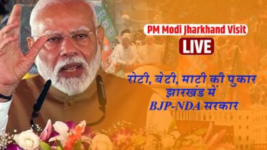 PM Modi said Roti Beti Mati ki pukar Jharkhand mein BJP NDA sarkar