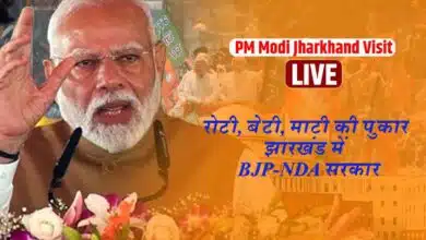 PM Modi said Roti Beti Mati ki pukar Jharkhand mein BJP NDA sarkar