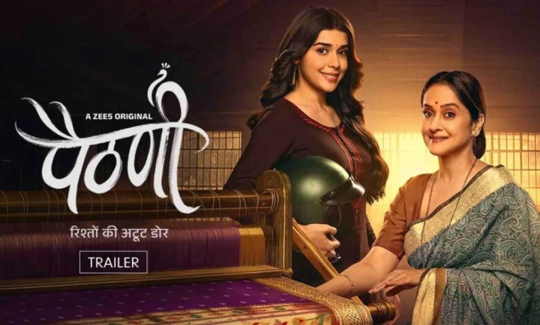 Paithani OTT release date ZEE5's new show depicting love, legacy and family strength will premiere soon