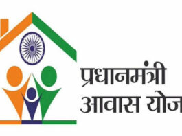 Pradhan Mantri Awas Yojana