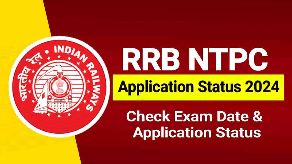 RRB NTPC आवेदन स्थिति 2024 जल्द ही जारी होगी, विवरण देखें