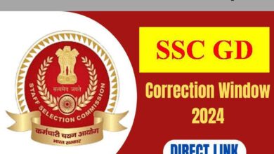 SSC GD 2025 application correction window opens, check details