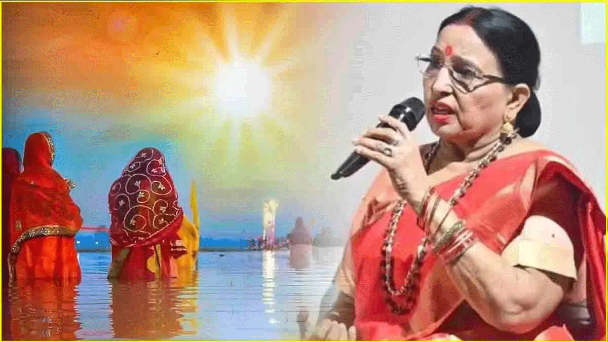 Famous singer Sharda Sinha passes away 