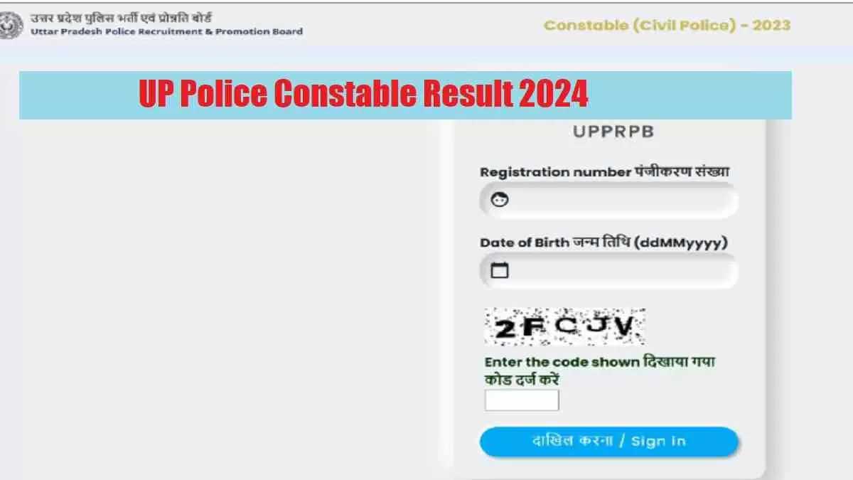 UP Police Constable 2024 exam result declared, see details