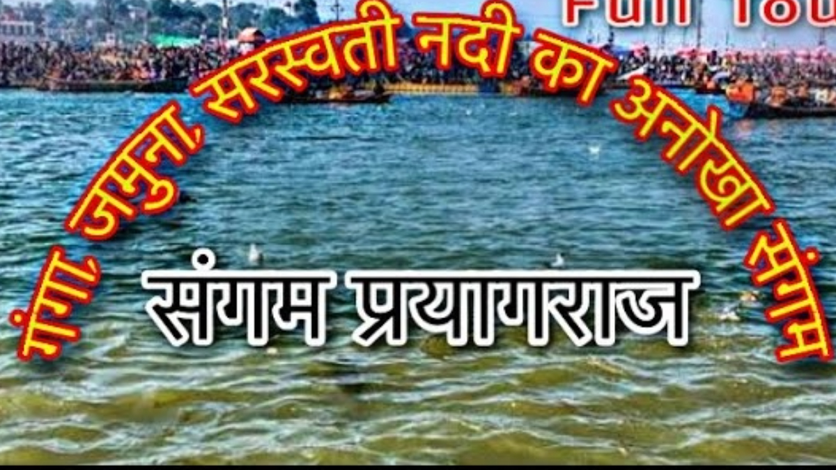 Triveni Sangam of Prayagraj