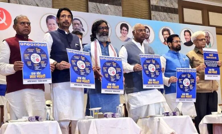 Congress released its manifesto a day before Jharkhand elections
