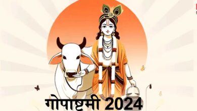 Gopashtami 2024 date, time and worship method
