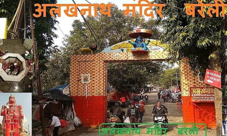 complete-information-about-alakhnath
