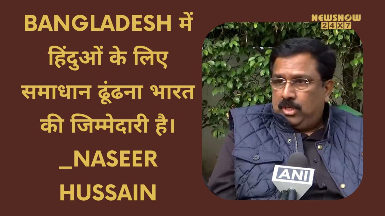 It is India's responsibility to find a solution for Hindus in Bangladesh. _Naseer Hussain
