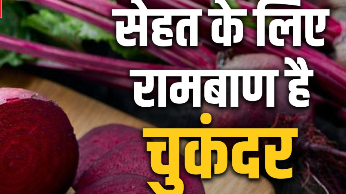 benefits of eating beetroot