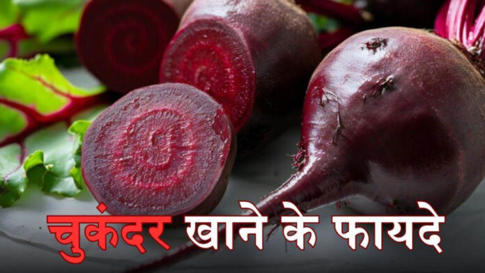 benefits of eating beetroot