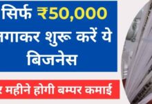 which-business-can-be-started-in-50-thousand