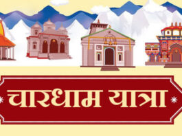 How to prepare for the Char Dham Yatra: Complete information