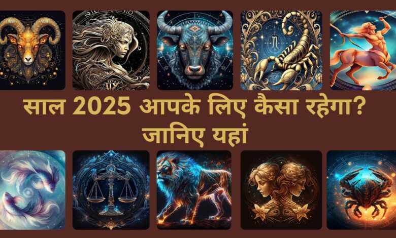 How will the year Horoscope 2025 be for you?