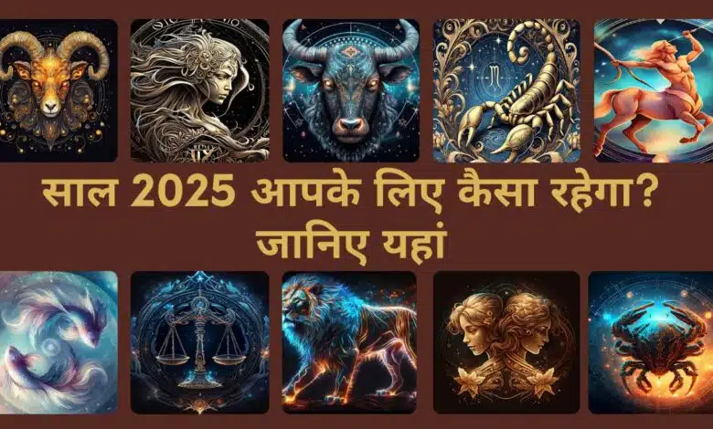 How will the year Horoscope 2025 be for you?