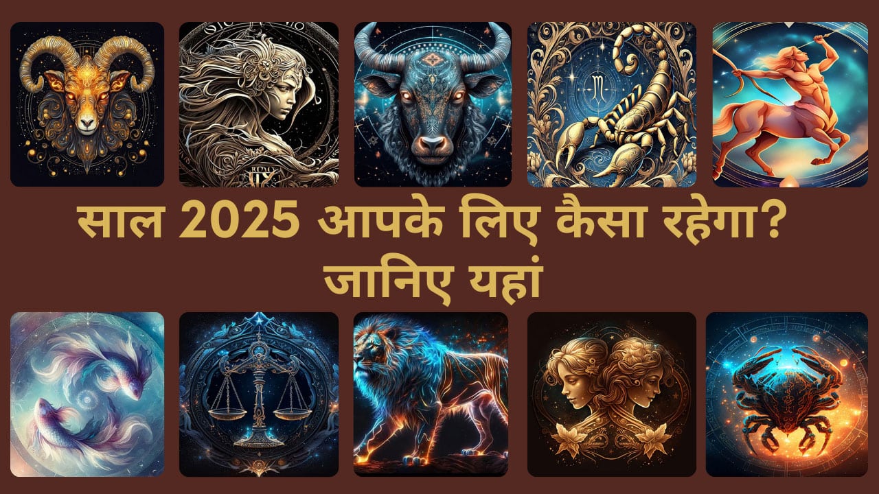 How will the year Horoscope 2025 be for you?