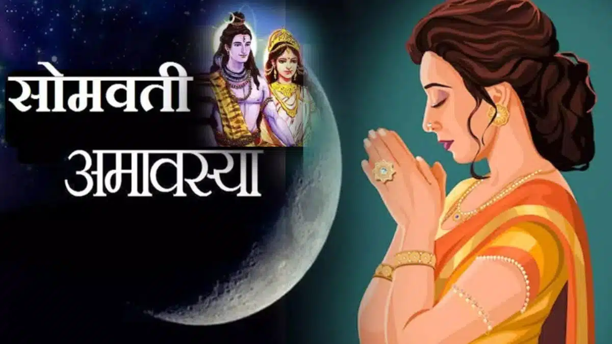 How to do Puja on Somvati Amavasya