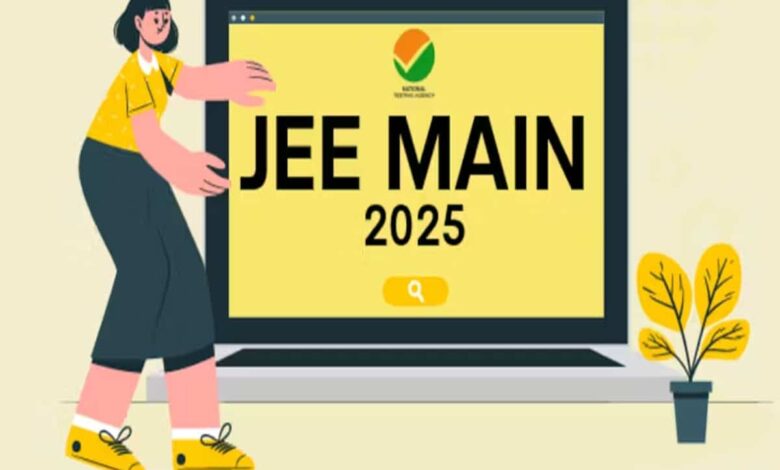 JEE Main 2025 Session 1 Exam City Information Slips to be released soon, check details